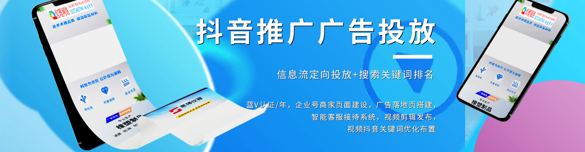 建平信息流竞价